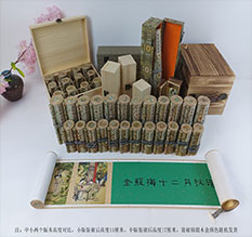 周至春画全集之金瓶梅绘画24手卷